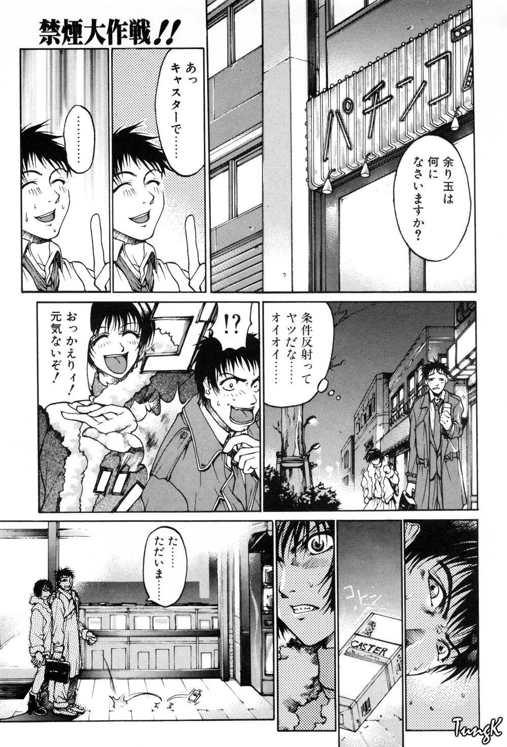 姫劇 Page.111