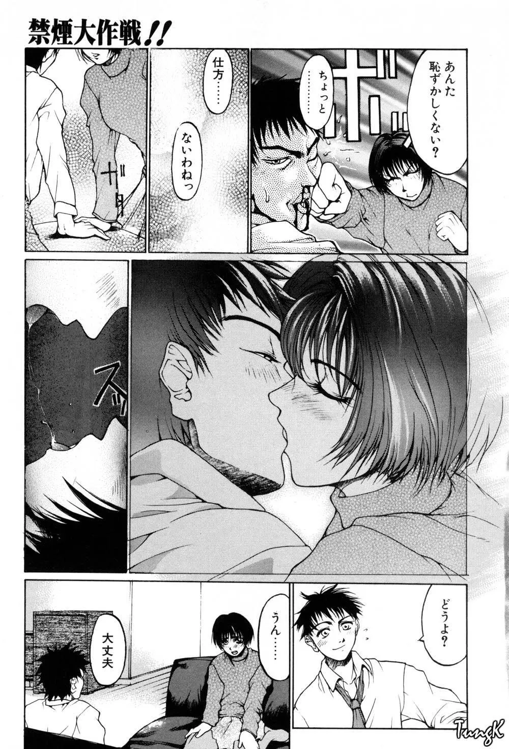 姫劇 Page.113