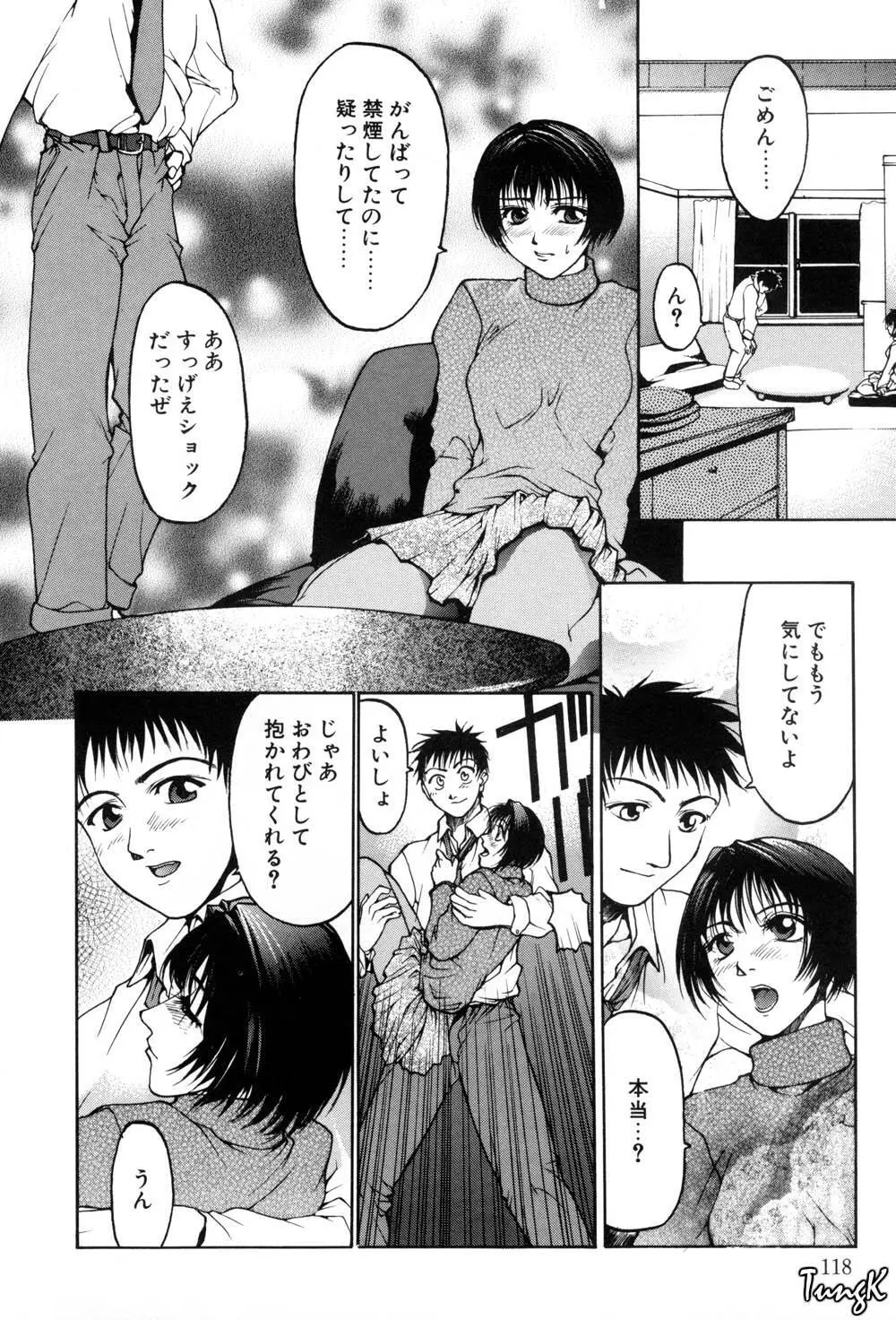 姫劇 Page.114