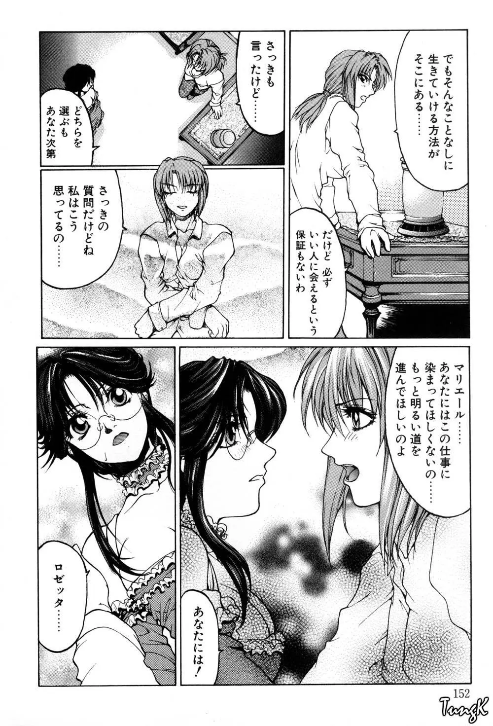 姫劇 Page.148