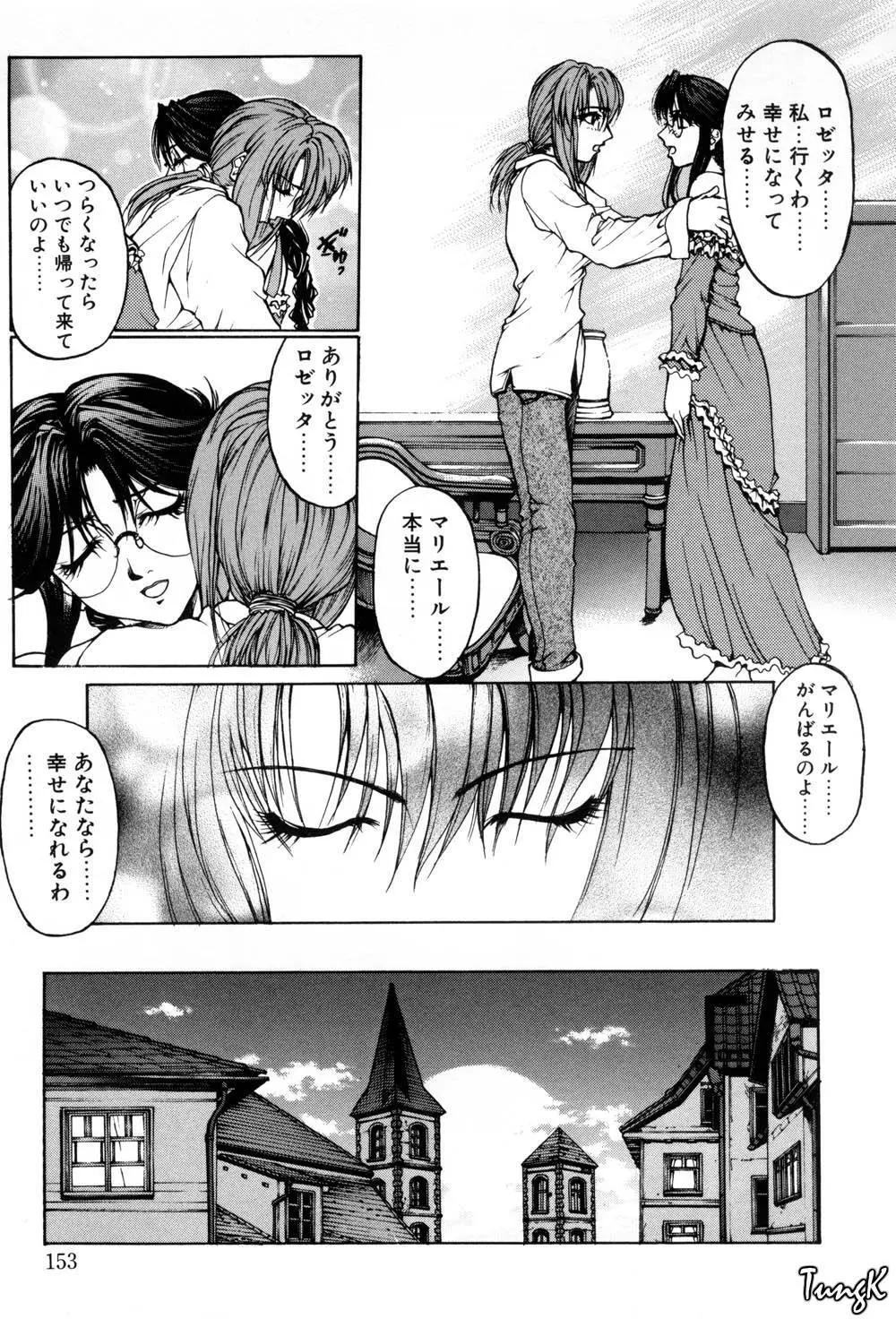 姫劇 Page.149