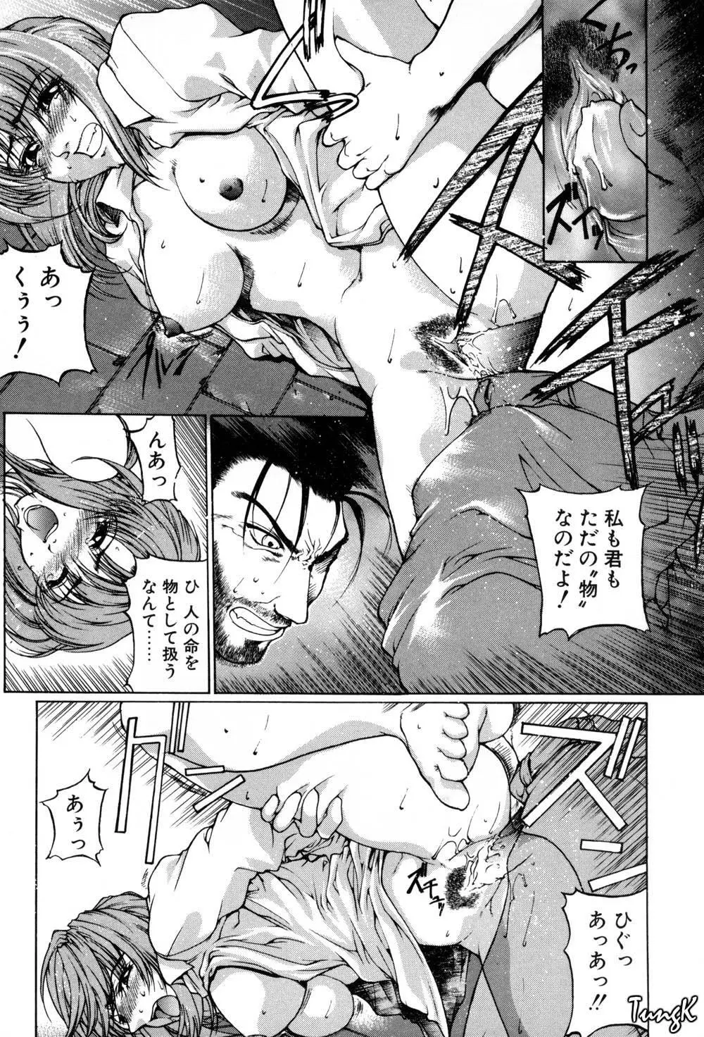 姫劇 Page.161