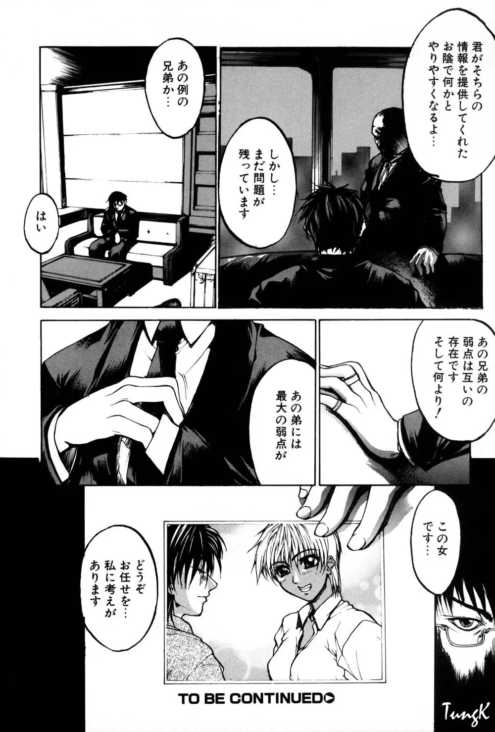 姫劇 Page.22