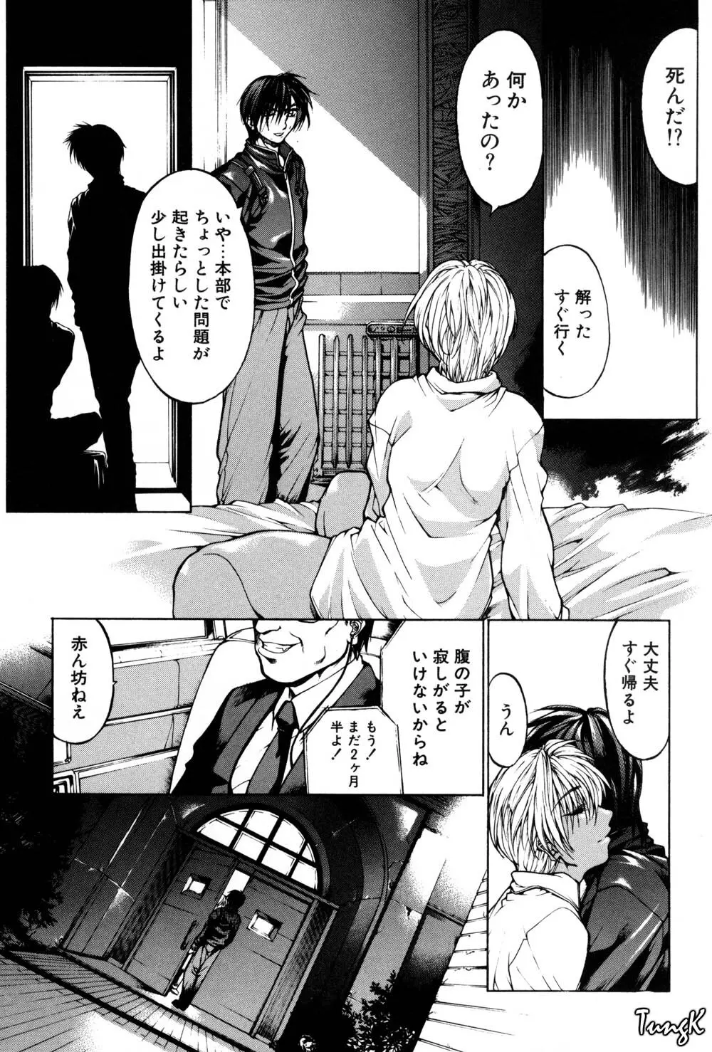 姫劇 Page.39