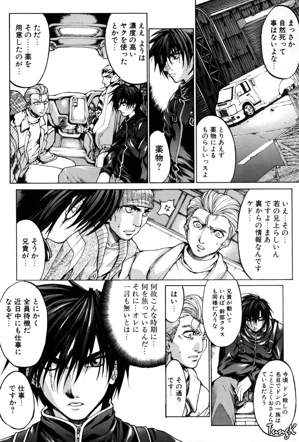 姫劇 Page.40