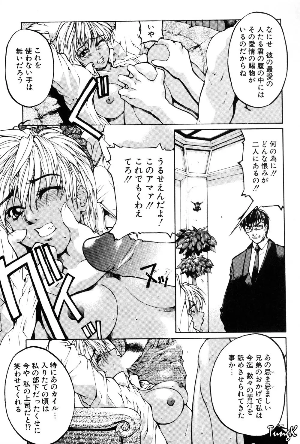 姫劇 Page.45