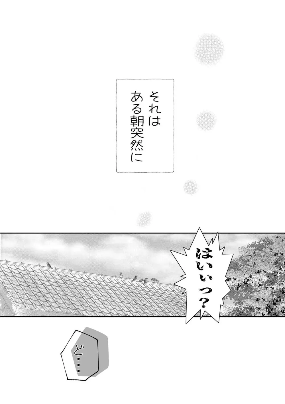 女の身体になってしまったので幼馴染に助けを求めたら襲われた! Page.3