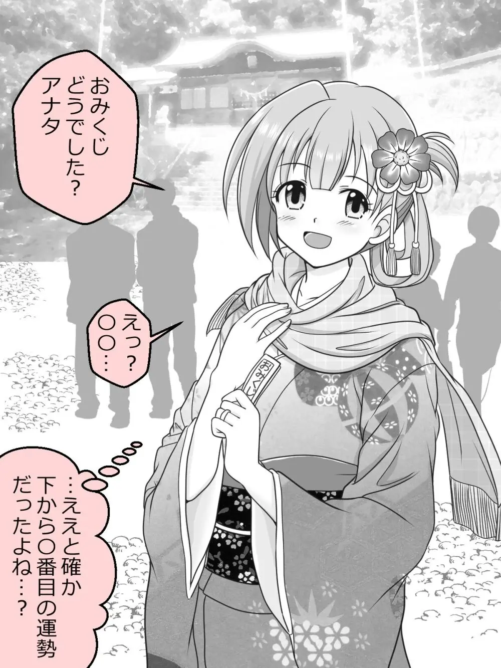 幼な妻JKちゃんの新婚だいあり～ Page.40