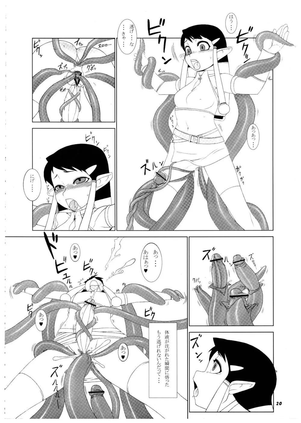 桃庵 Volume 18 Page.20