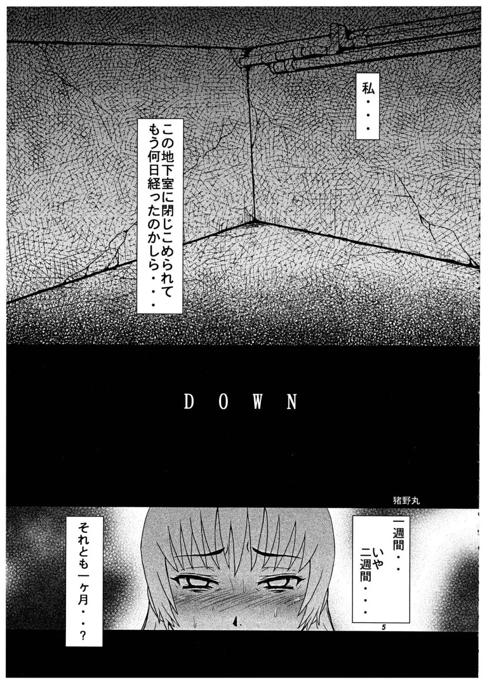 桃庵 Volume 21 Page.5