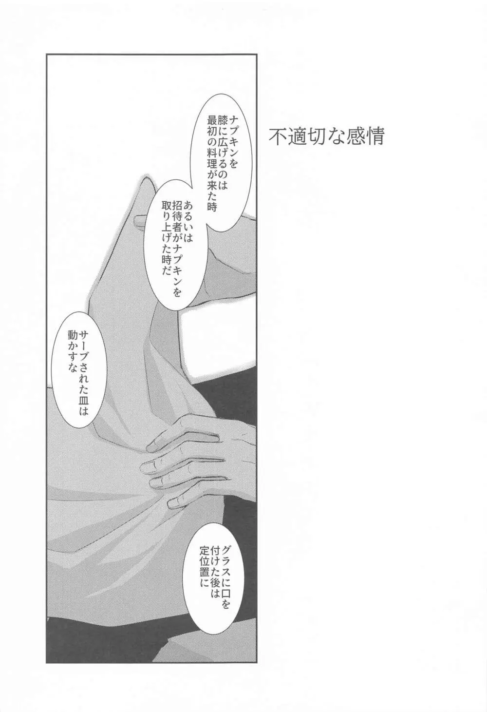 壁の中、あなたのとなり、日々の果て Page.12