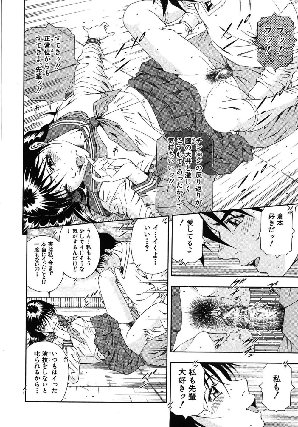 公開挿入 Page.107