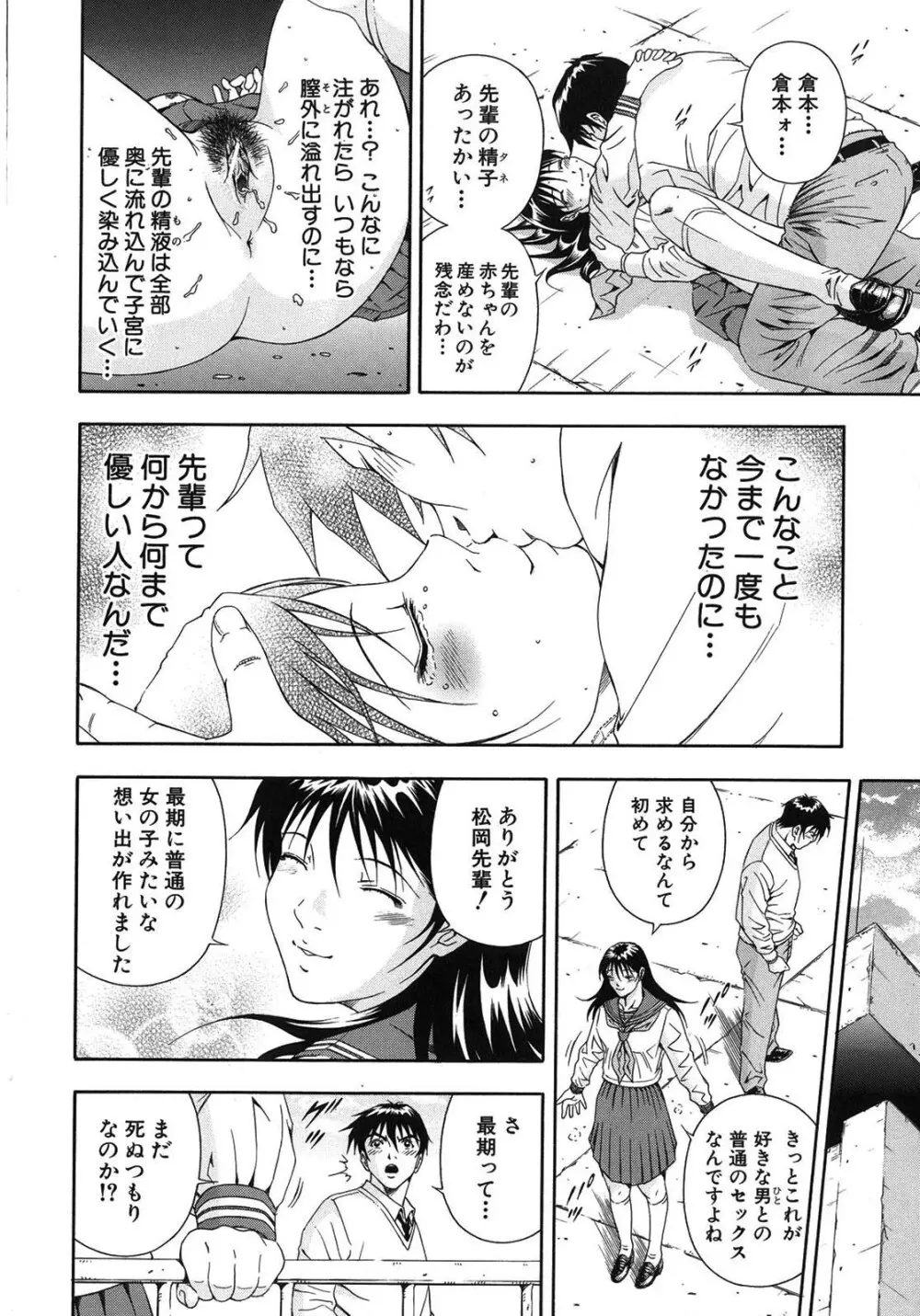 公開挿入 Page.115