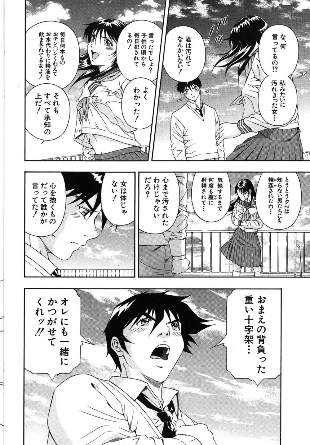 公開挿入 Page.117