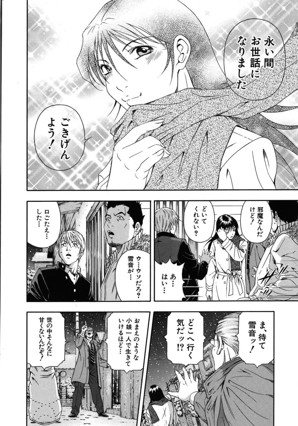 公開挿入 Page.122