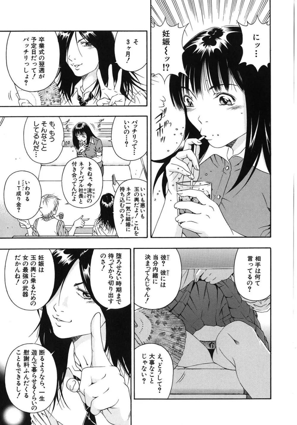 公開挿入 Page.129