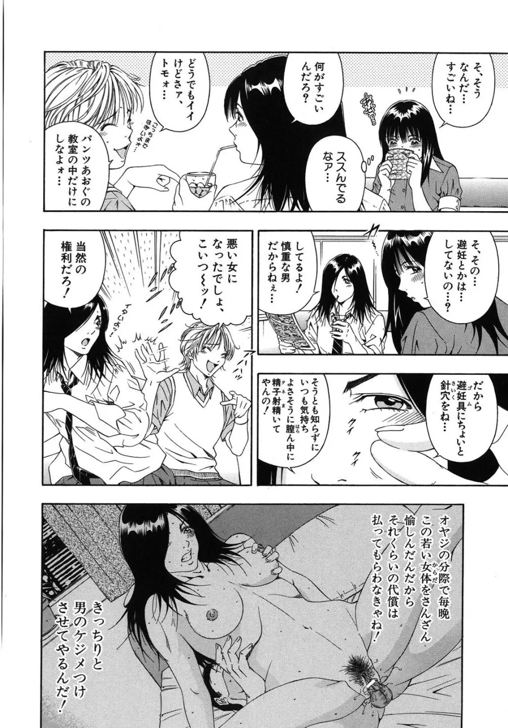 公開挿入 Page.130