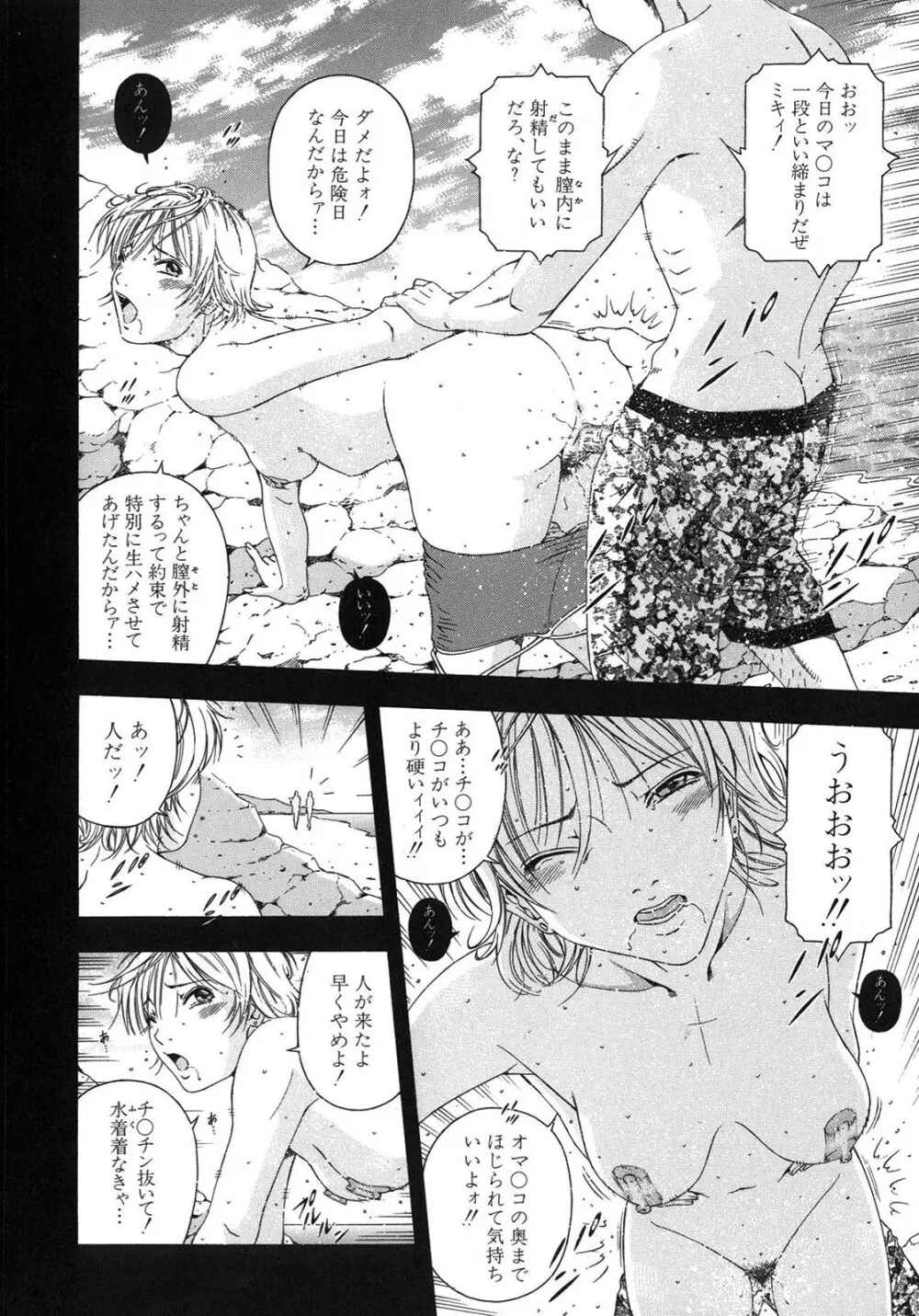 公開挿入 Page.132