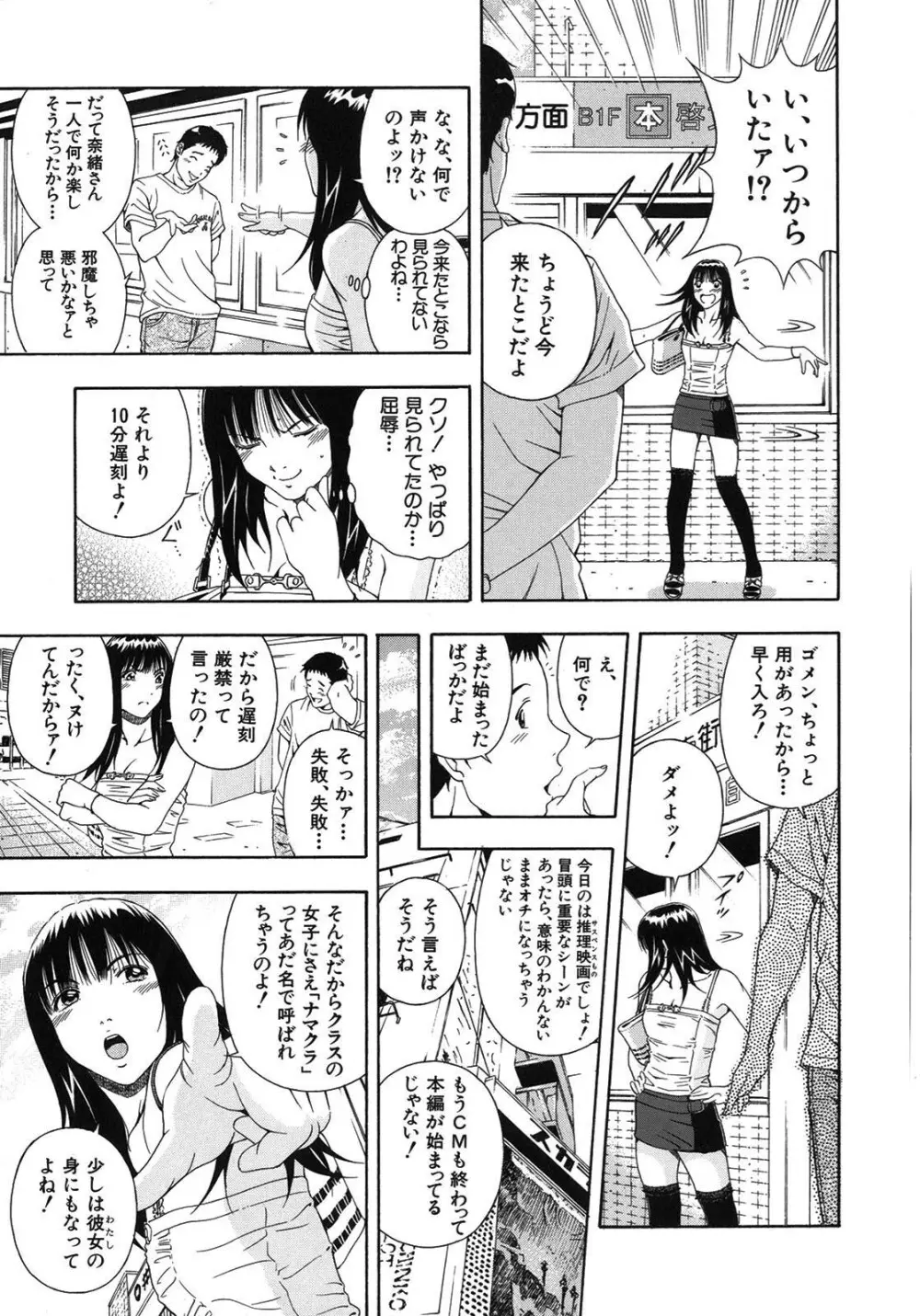 公開挿入 Page.137