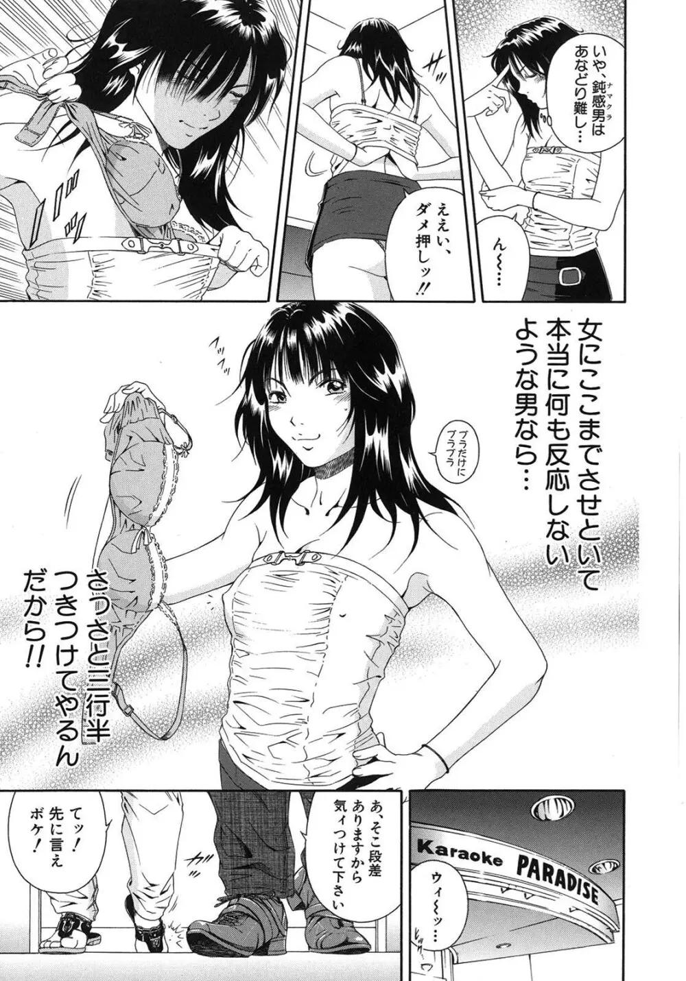 公開挿入 Page.141