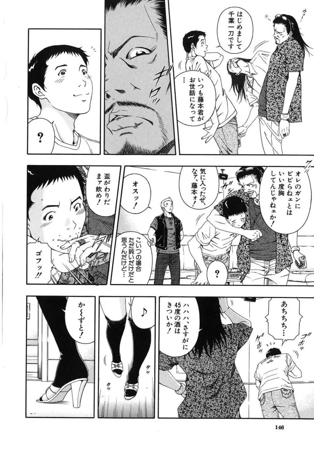 公開挿入 Page.144