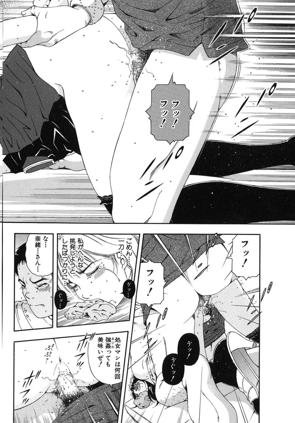 公開挿入 Page.156