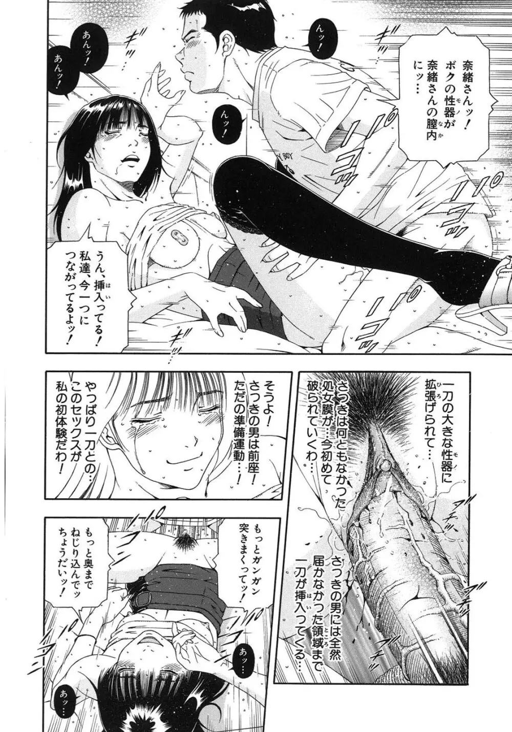 公開挿入 Page.171