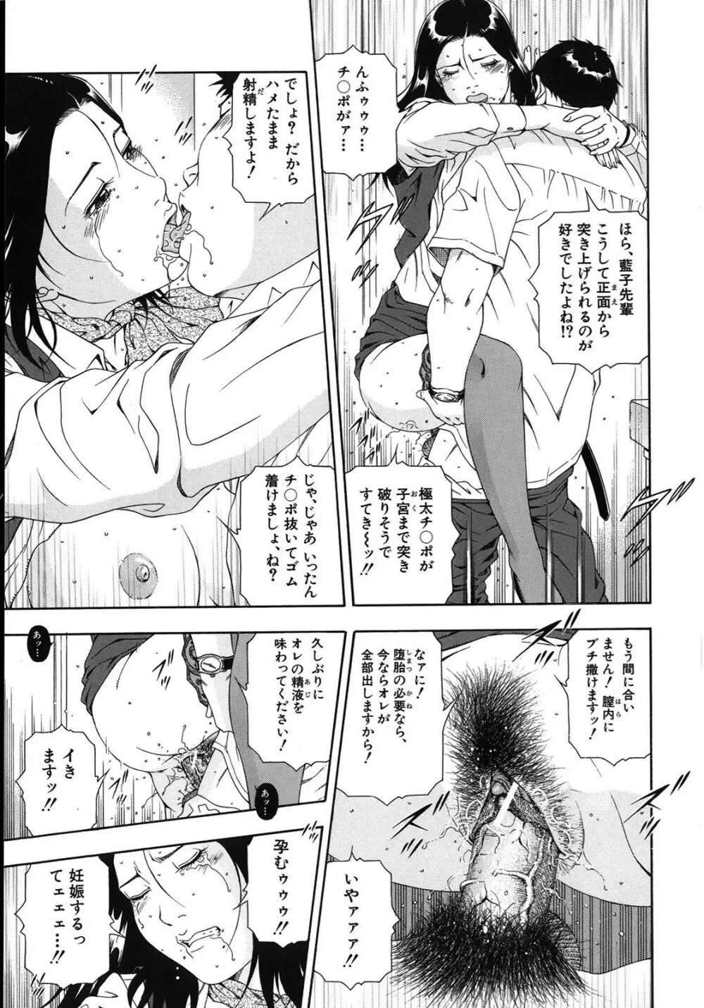 公開挿入 Page.190