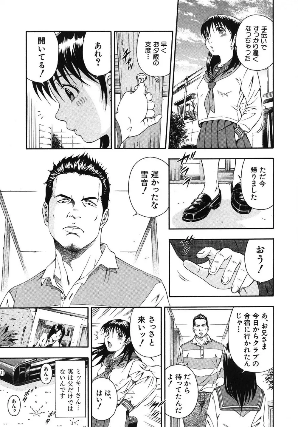 公開挿入 Page.21