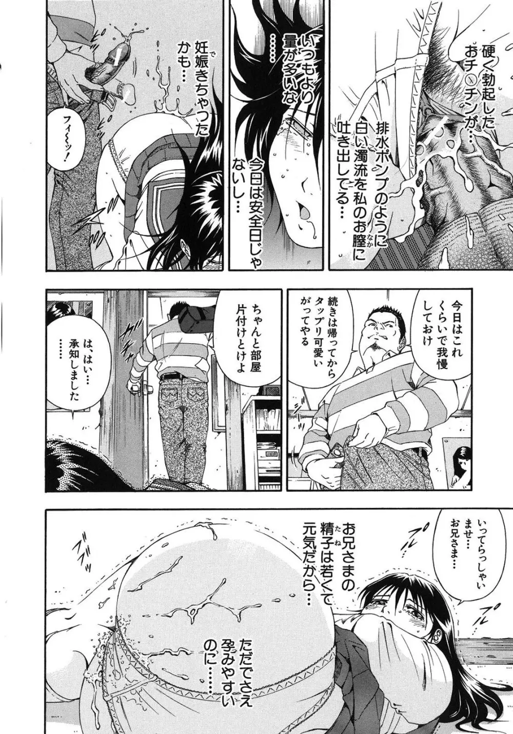 公開挿入 Page.26