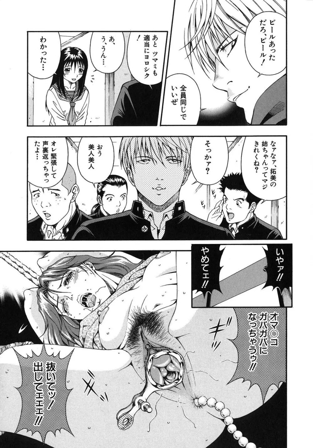 公開挿入 Page.29