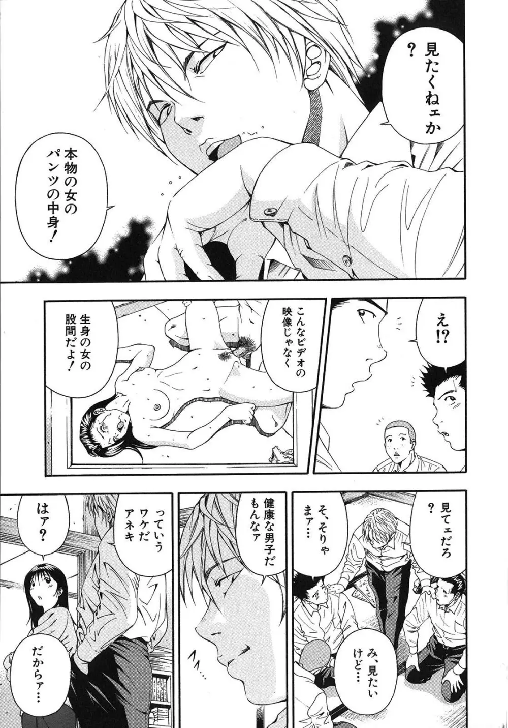 公開挿入 Page.33