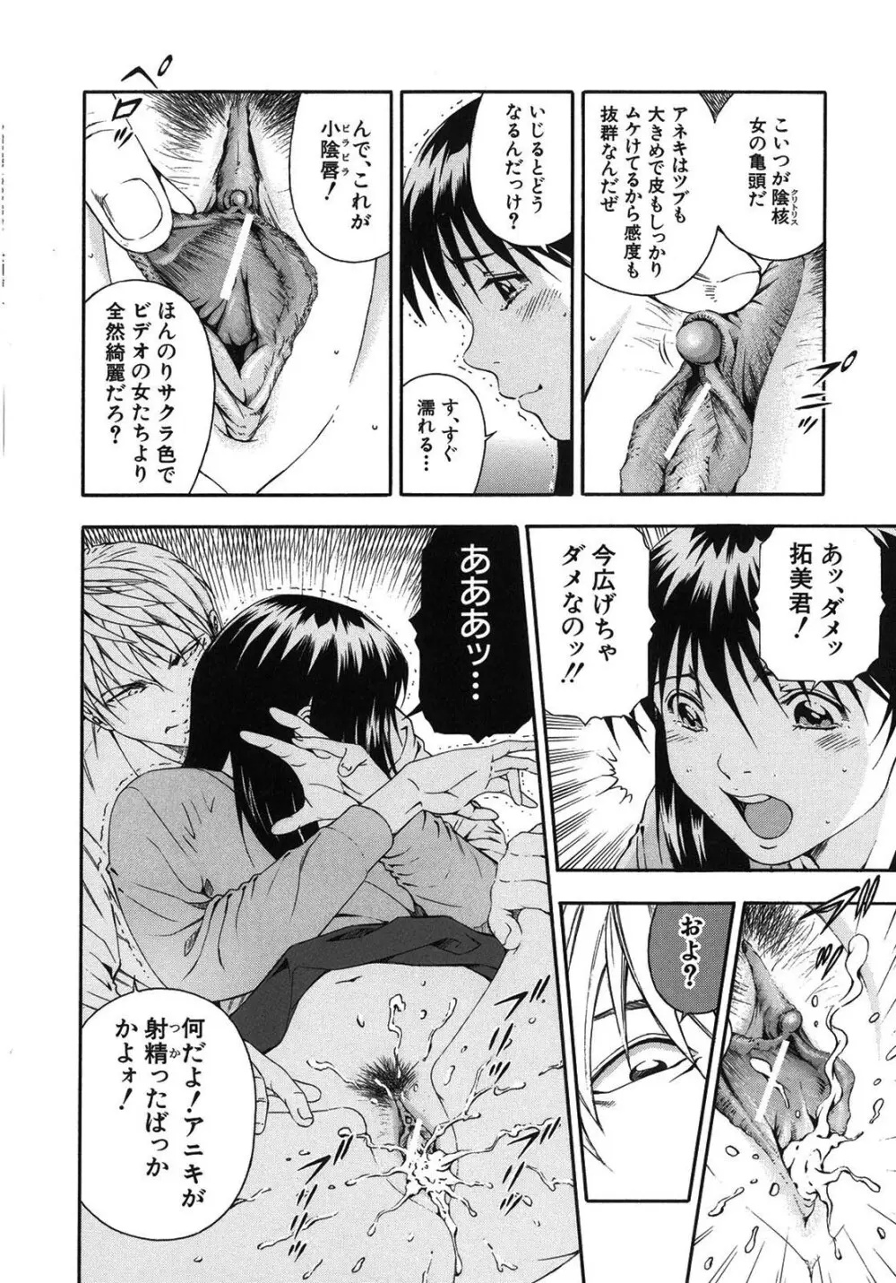 公開挿入 Page.38