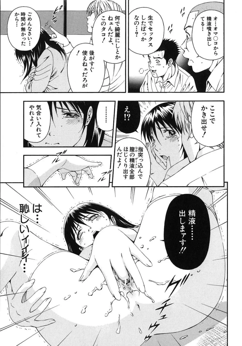 公開挿入 Page.39