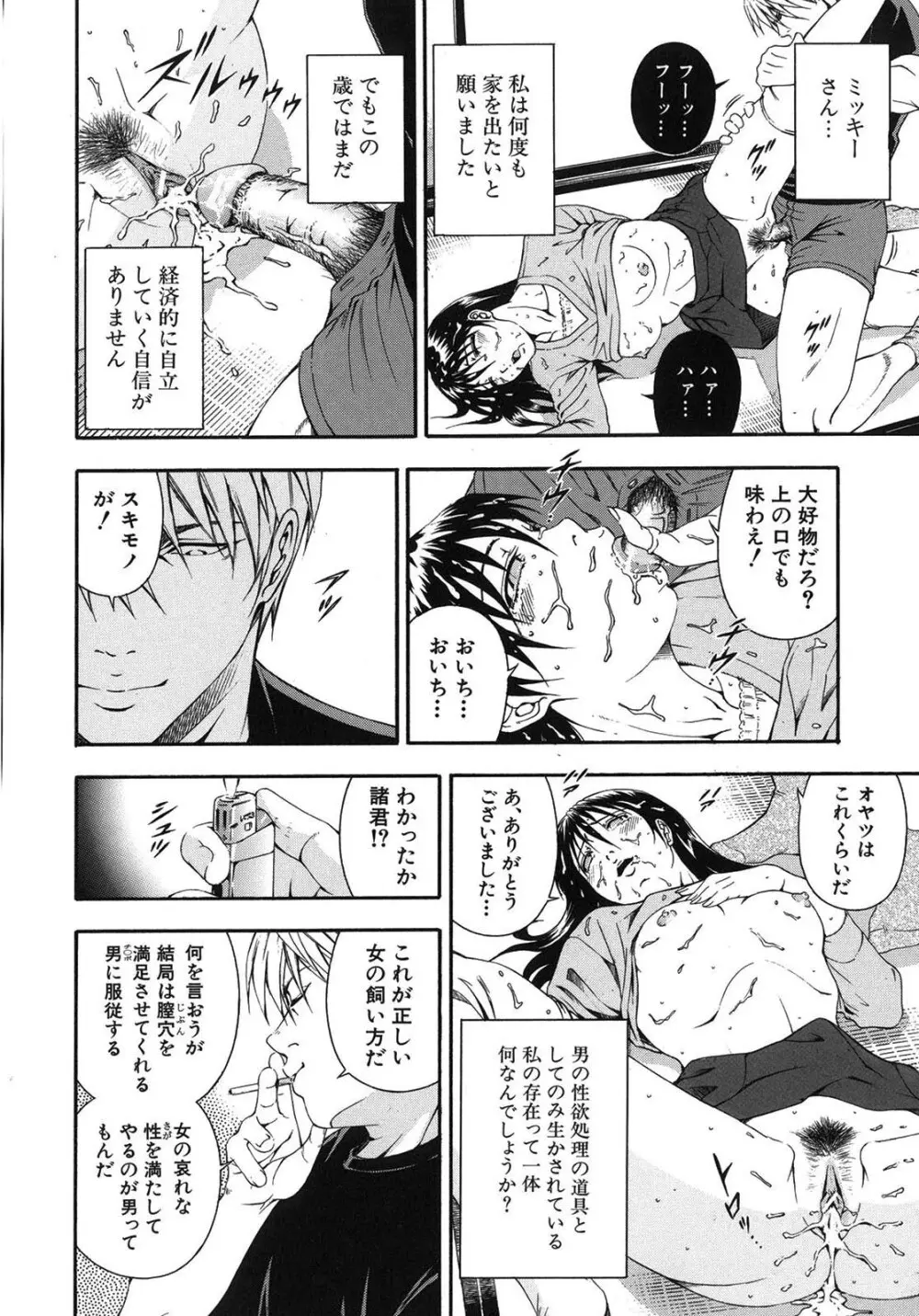 公開挿入 Page.57