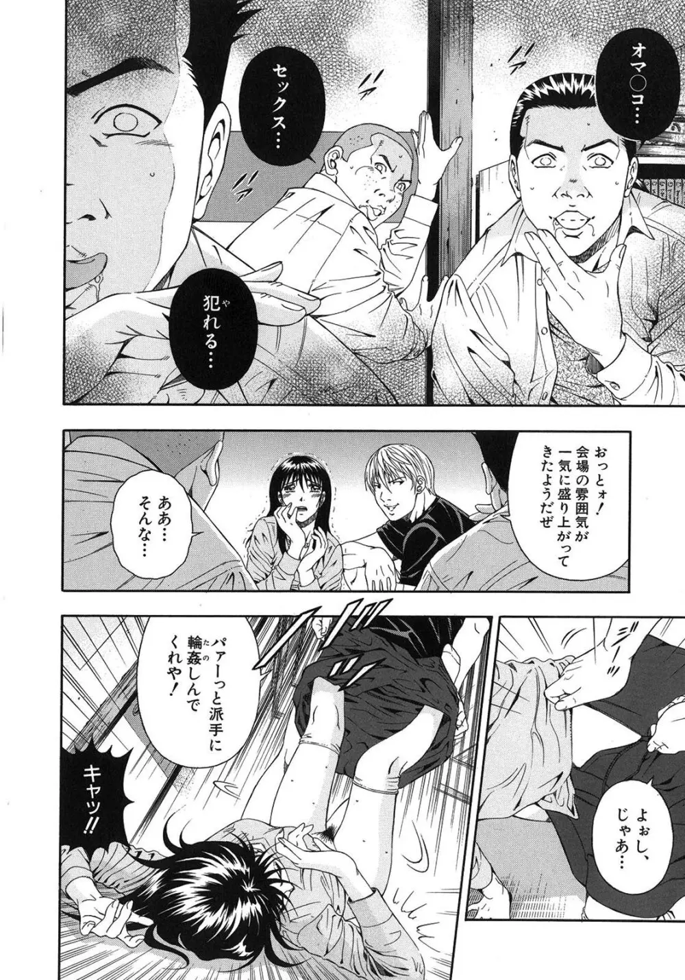 公開挿入 Page.63