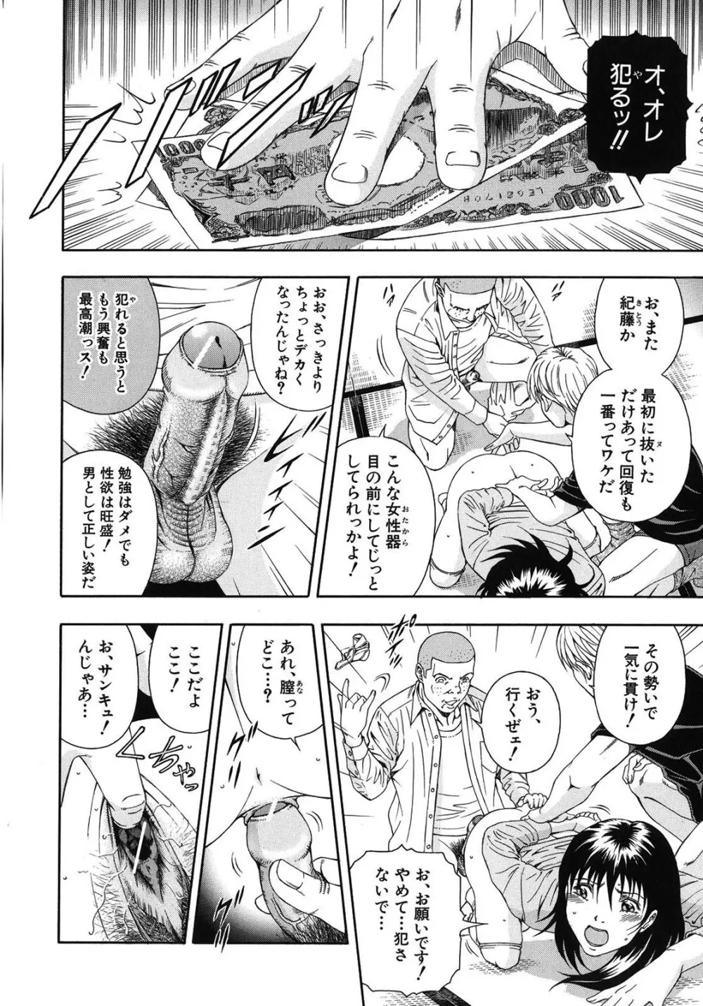 公開挿入 Page.65