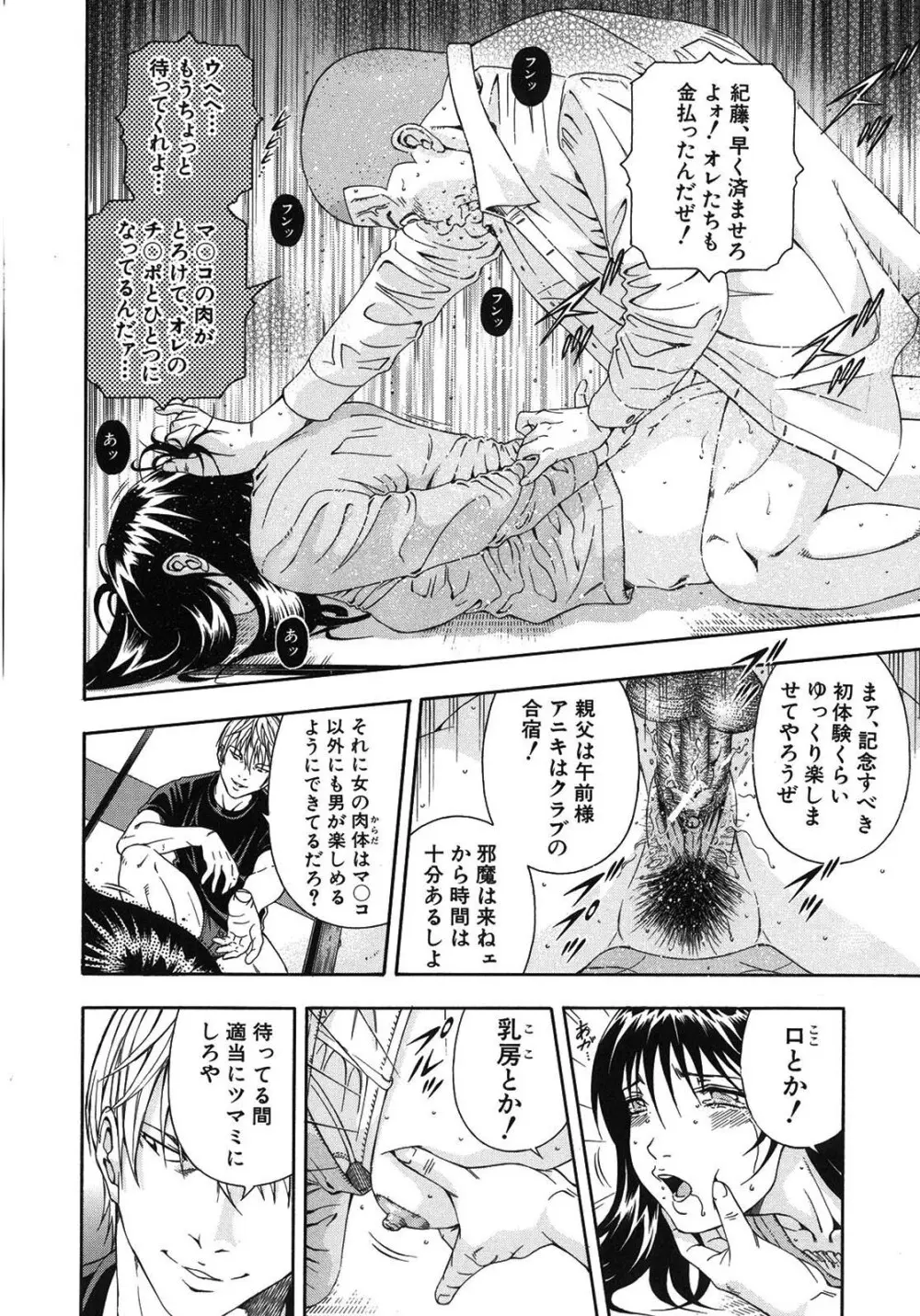 公開挿入 Page.69