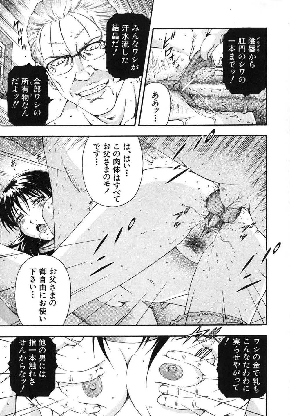 公開挿入 Page.7