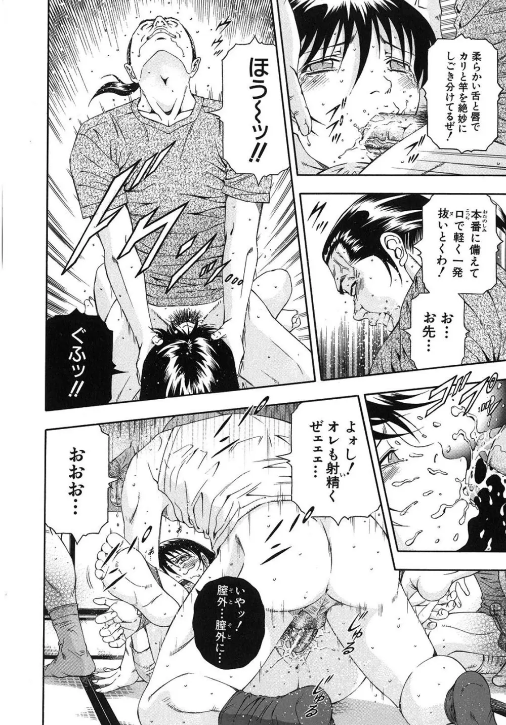 公開挿入 Page.77