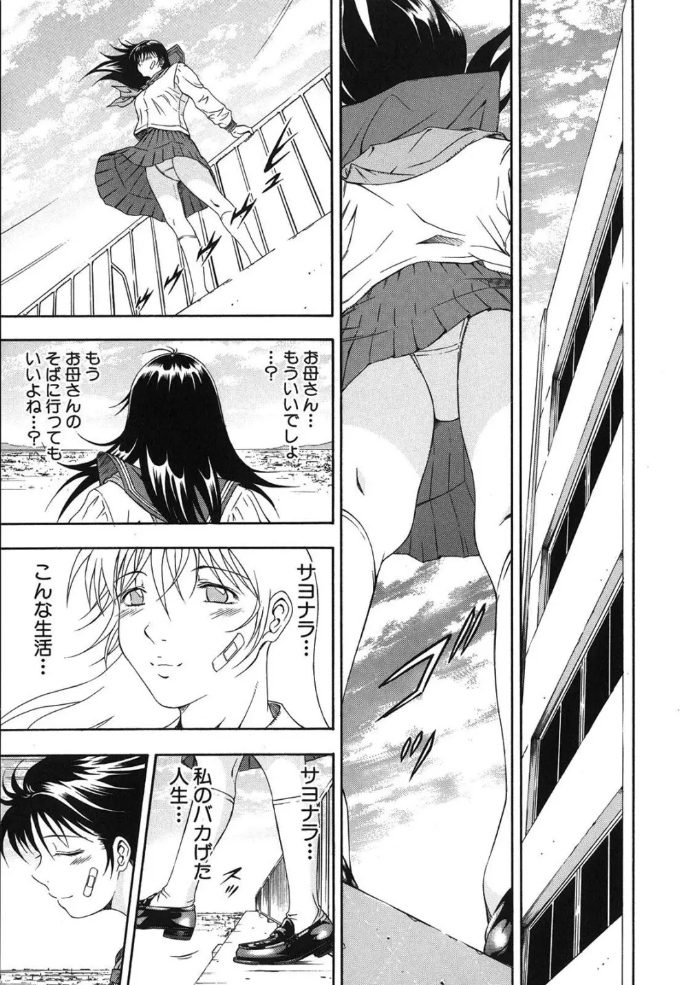 公開挿入 Page.92