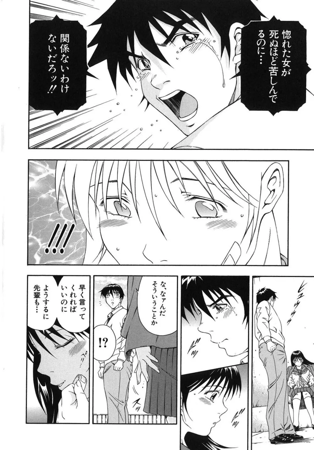 公開挿入 Page.95