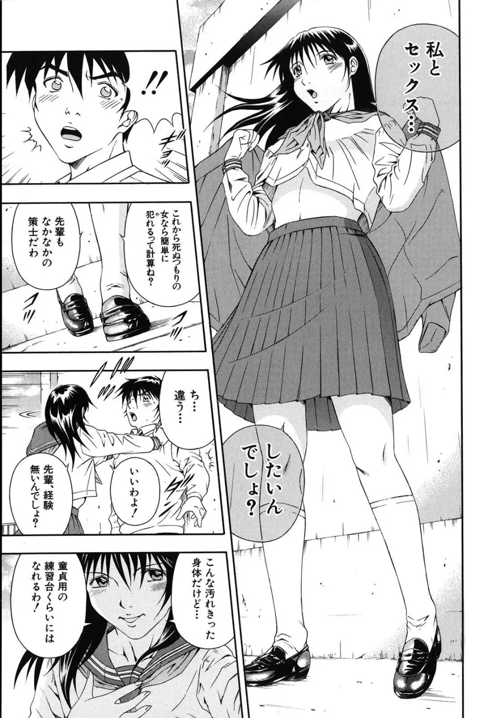 公開挿入 Page.96