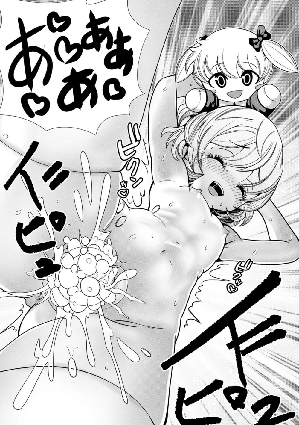 デジタルぷにぺどッ! Vol.32 Page.113