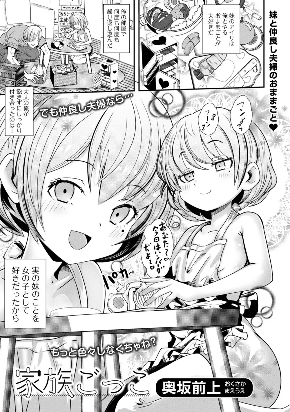 デジタルぷにぺどッ! Vol.32 Page.99