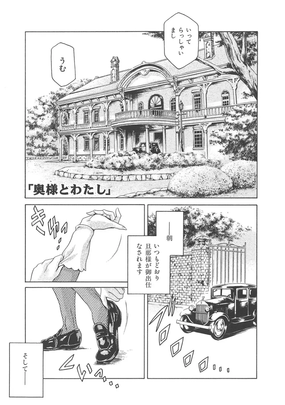 まぐろ帝國初期作品集「独身者の科學」「みんなといっしょ」 Page.114