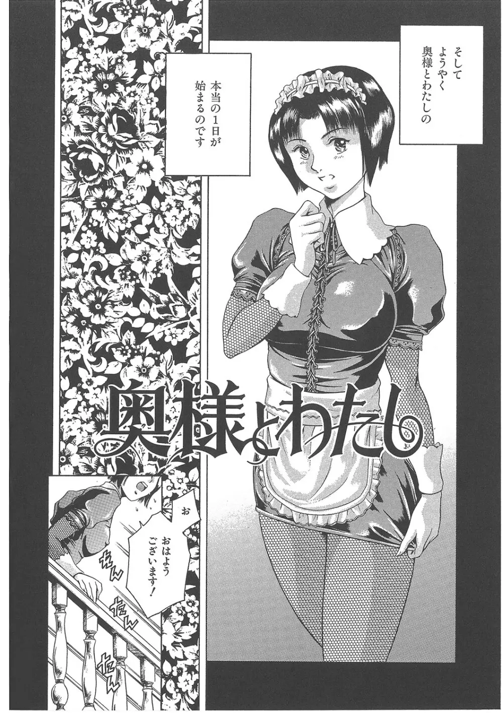 まぐろ帝國初期作品集「独身者の科學」「みんなといっしょ」 Page.115