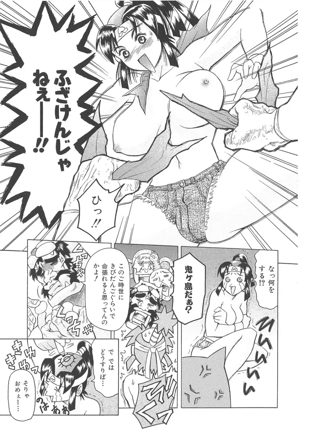 まぐろ帝國初期作品集「独身者の科學」「みんなといっしょ」 Page.236