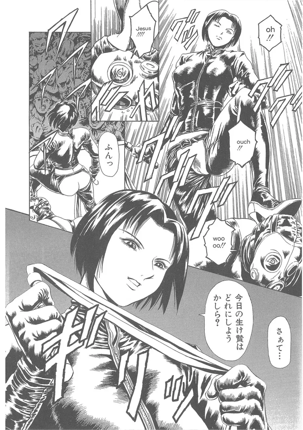 まぐろ帝國初期作品集「独身者の科學」「みんなといっしょ」 Page.275