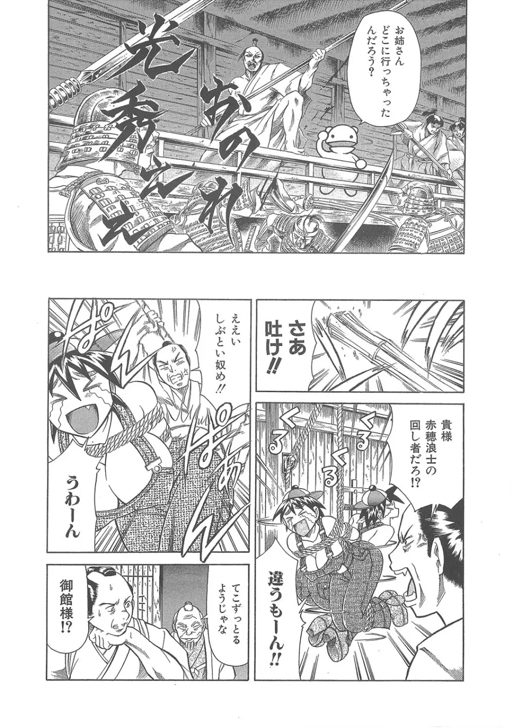 まぐろ帝國初期作品集「独身者の科學」「みんなといっしょ」 Page.345